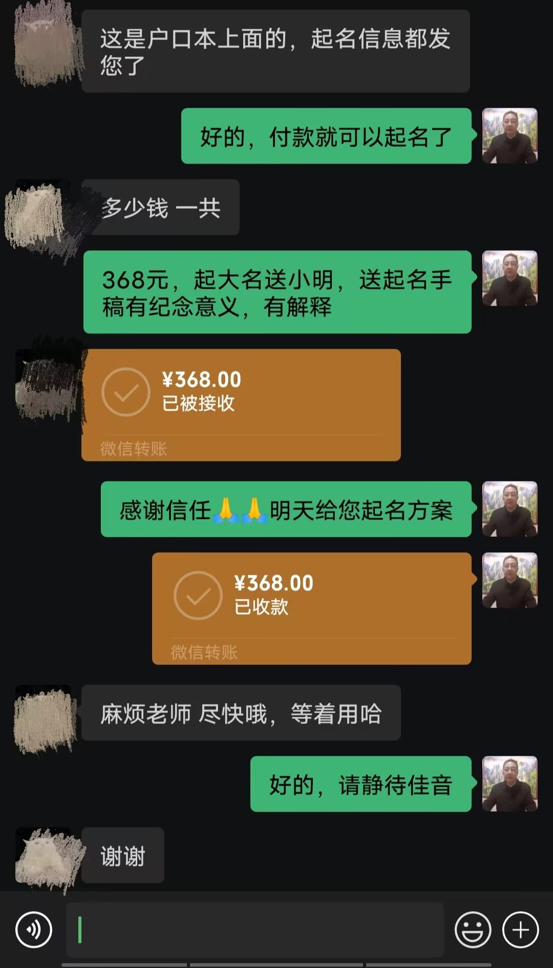 黔西南起名案例，感谢支持